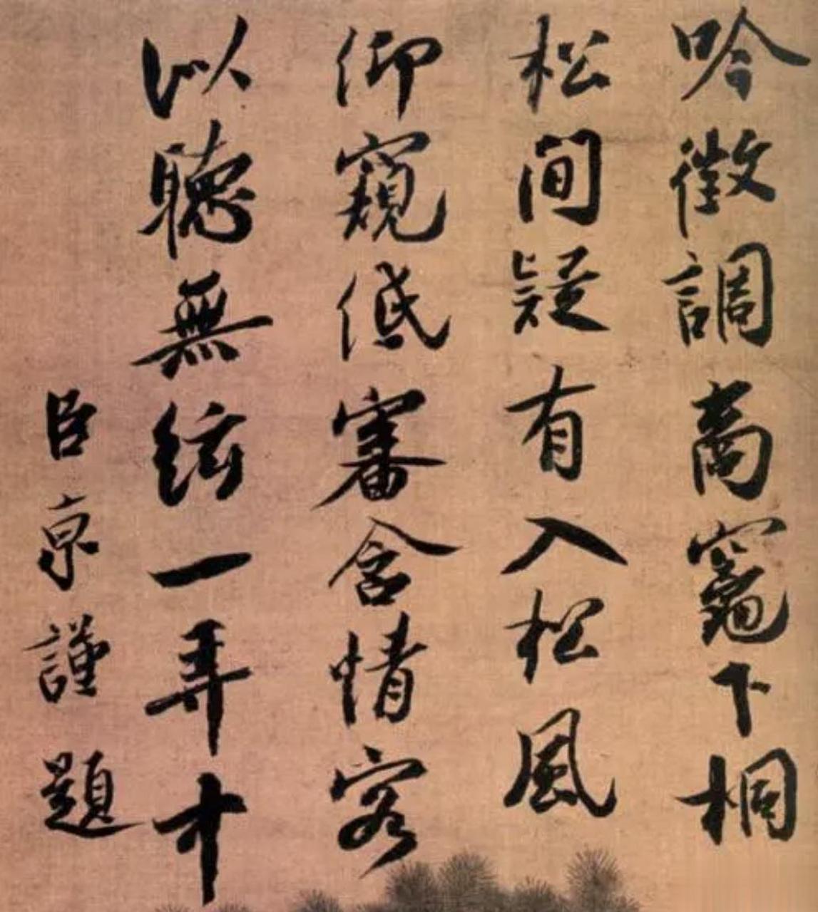 蔡京学过蔡襄,他们是同姓同宗同乡.