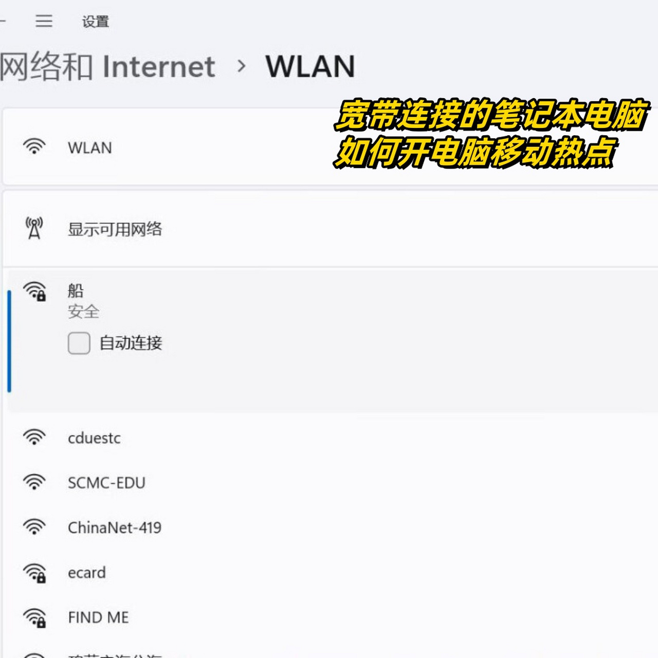 笔记本电脑开热点怎么限制人数(笔记本开热点怎么限制别人的网速)