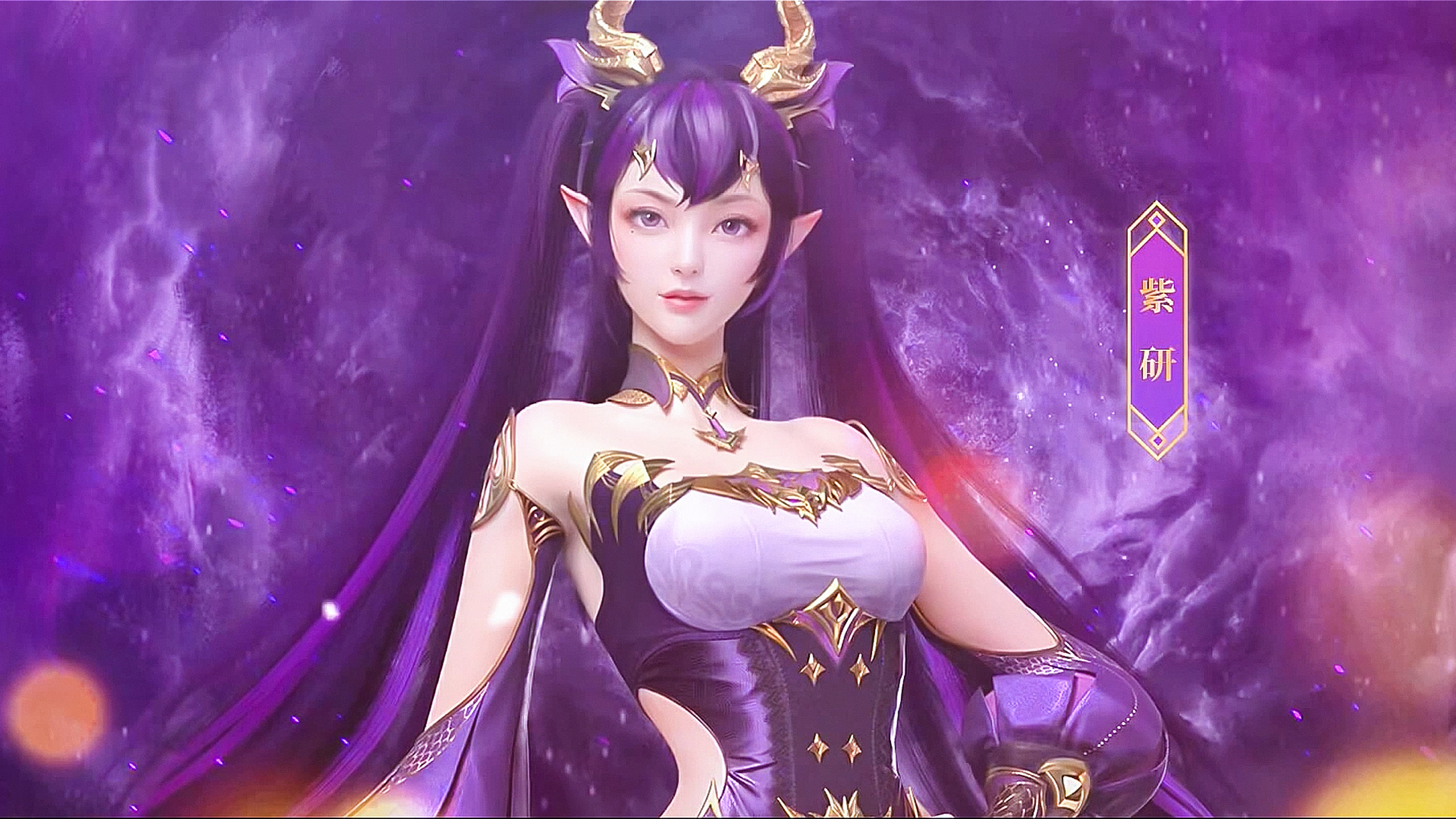 在决战云岚之战后,紫妍与美杜莎一同搜刮魔兽山脉,服下诸多药材的紫妍