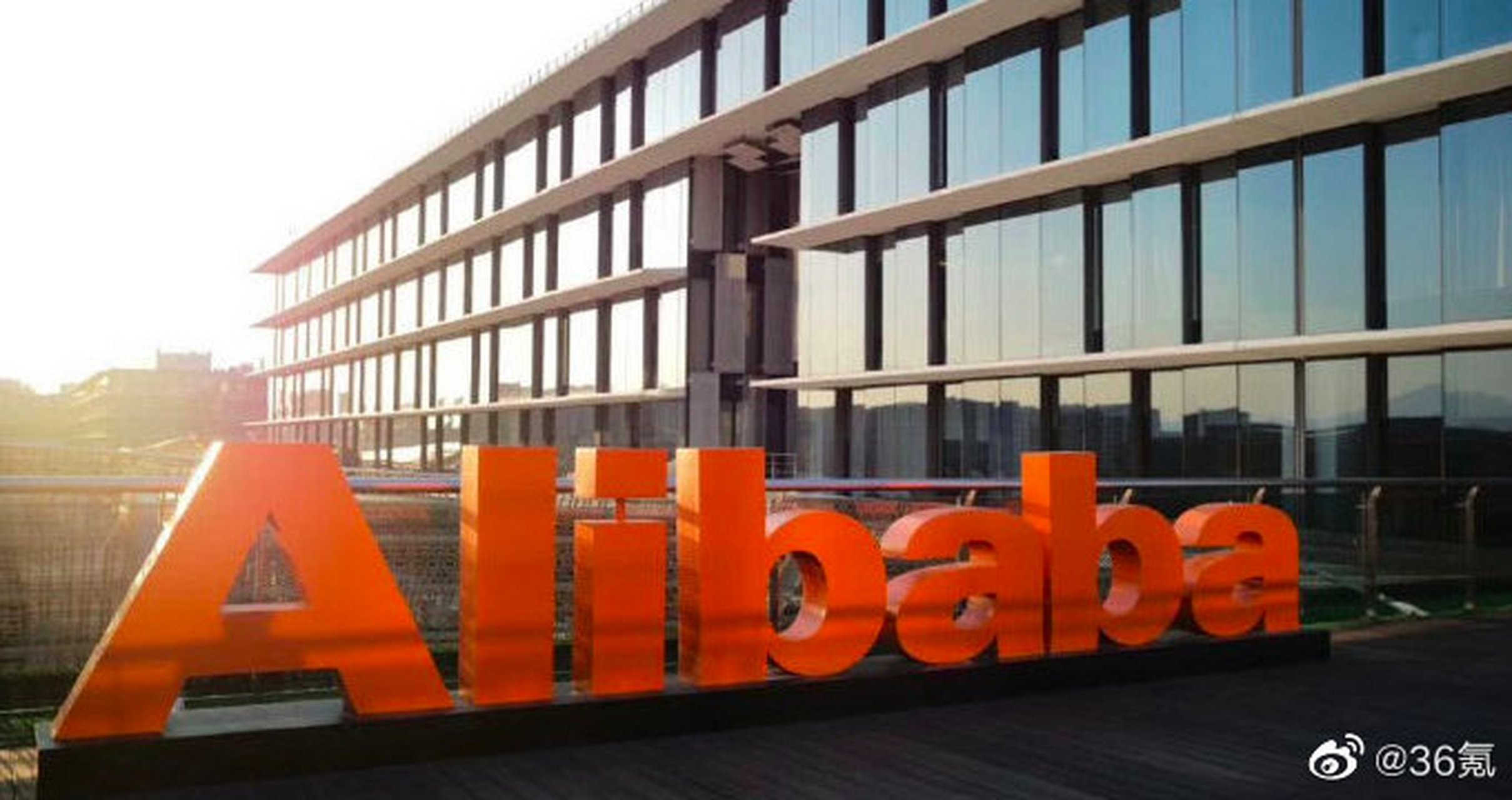 阿里巴巴集团将投入1000亿元助力共同富裕 据获悉,阿里已启动"