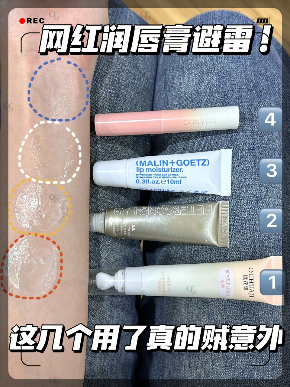 滋润唇膏配方(滋润唇膏配方表图片)