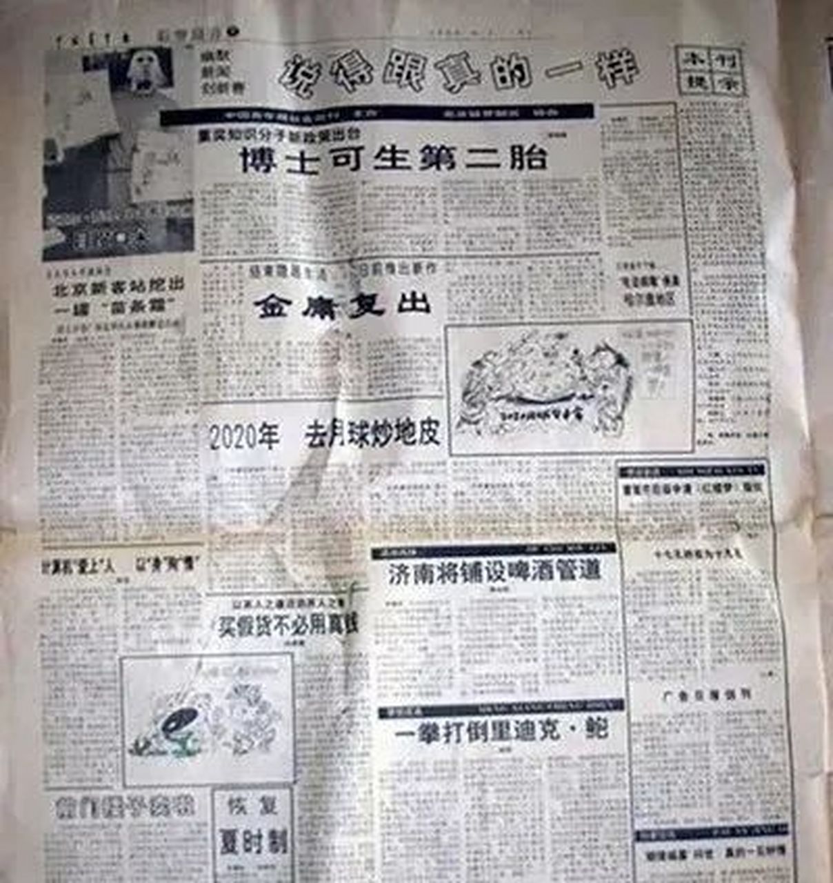 有哪些搞笑的新闻网站_搞笑类新闻