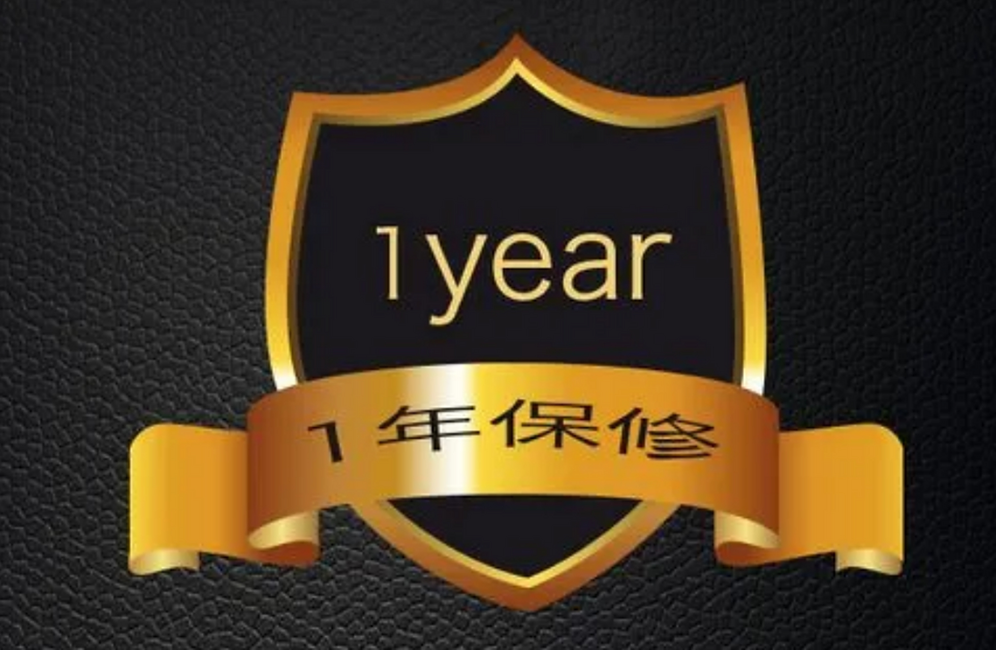 保修期是免费维修吗 在这个保修期内如果不是人为的因素造成了机器的