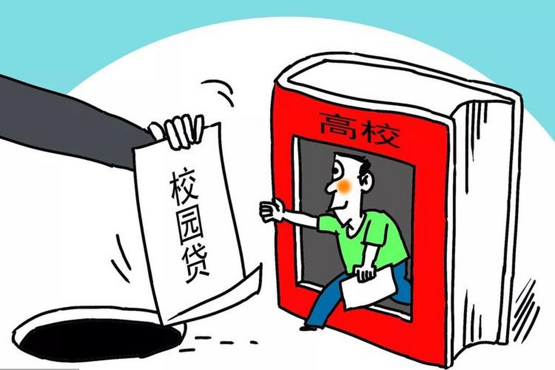 校园贷# #警惕注销校园贷新诈骗方式# "您好,请问是xxx同学吗,脑谮