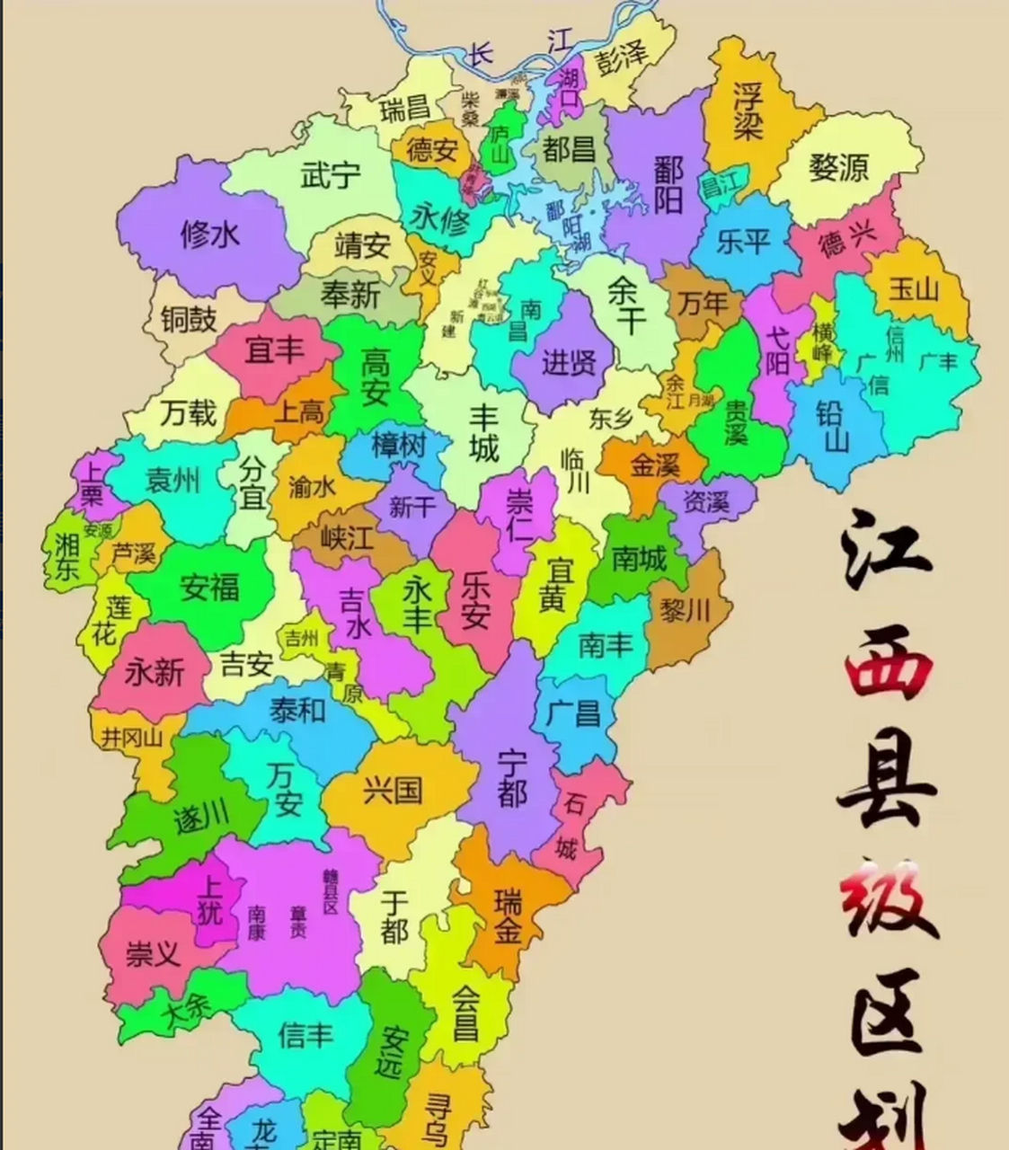 江西省地图各市县图片