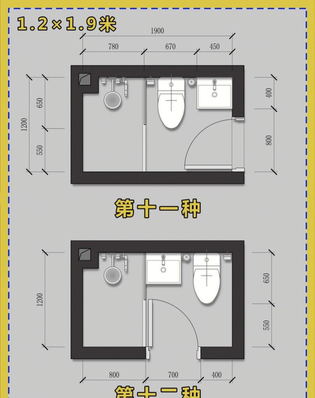 2平方卫生间,14种平面布局,超全!