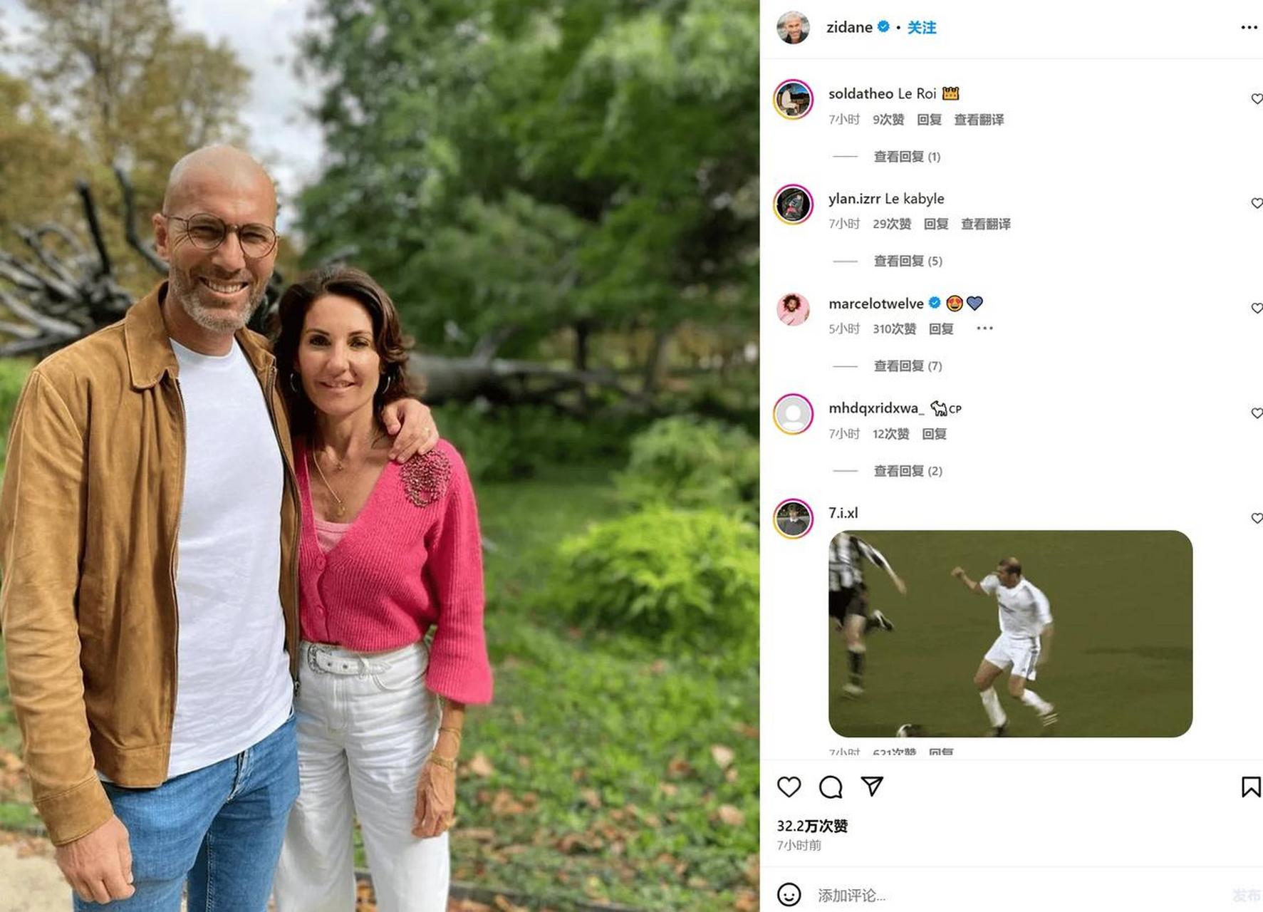 齐达内晒同妻子的合照,两人幸福感满满 早前,齐达内更新了自己的社交