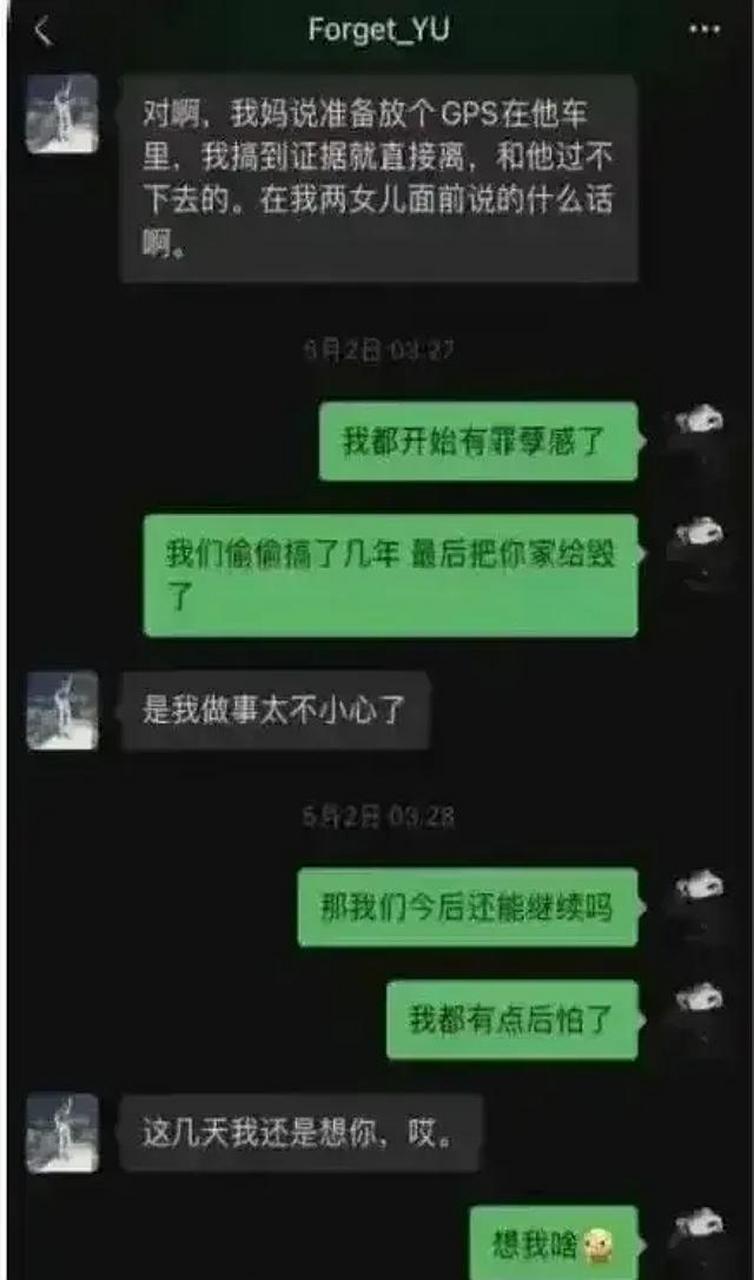 江苏江阴林肯4s店销售美女俞某娟,与情人马某的聊天记录曝光,内容太