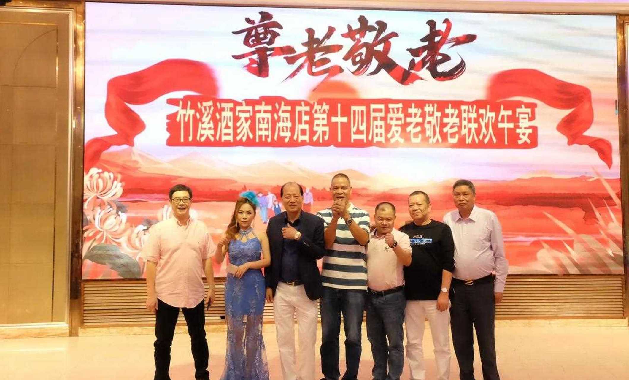 广州竹溪酒家今天上午在佛山南海店举行第十四届爱老敬老联欢午宴,共