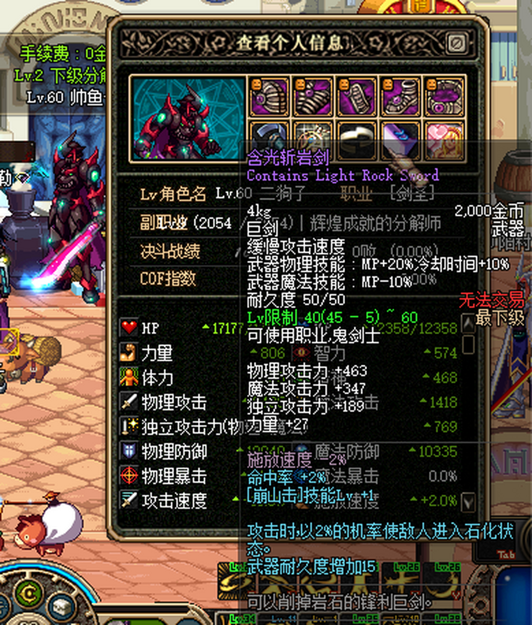 含光斩岩剑,当年在5173购买30大洋,满满的回忆啊.