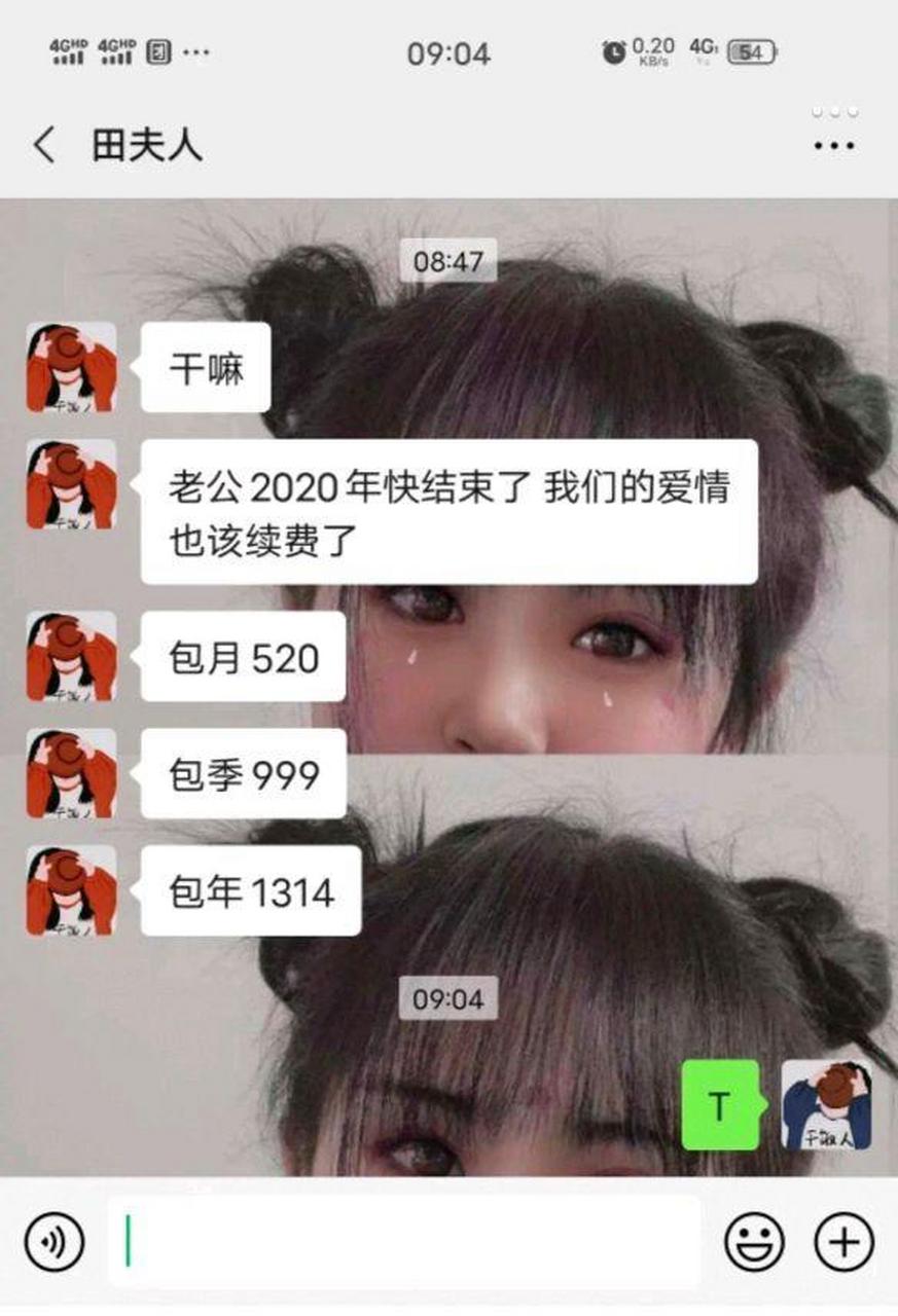 還要續費嘛?