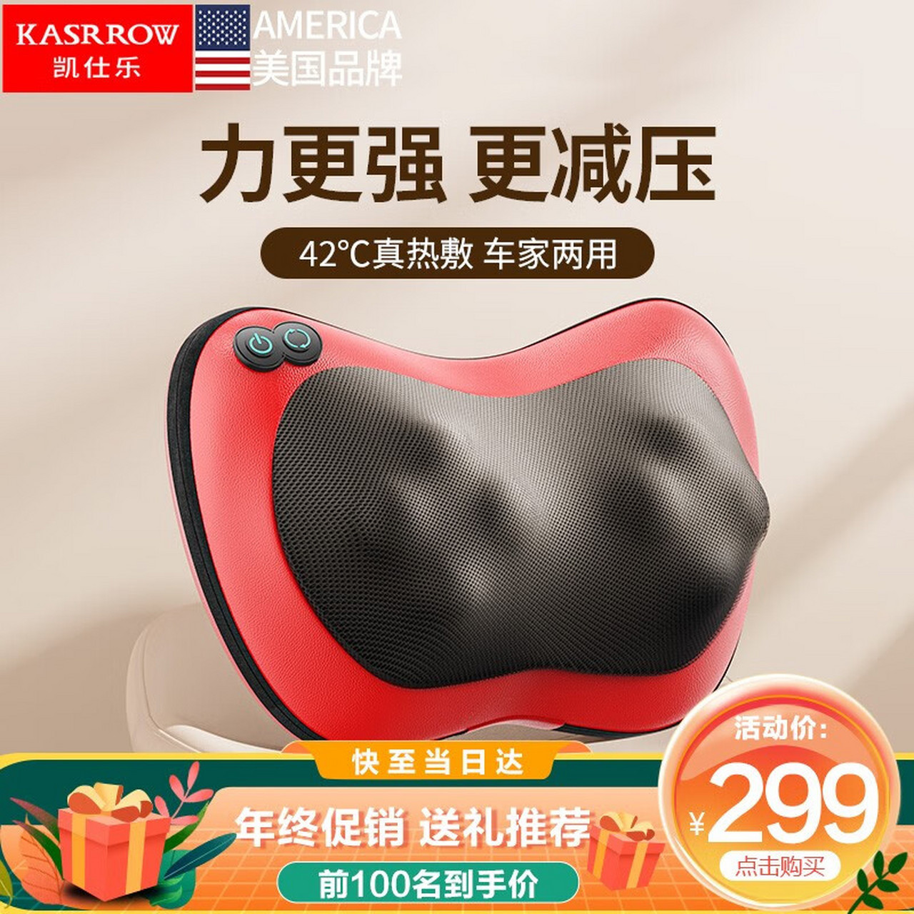 凯仕乐(kasrrow) 舒缓腰颈部酸痛全身可用颈椎腰部按摩器按摩枕 腰肌