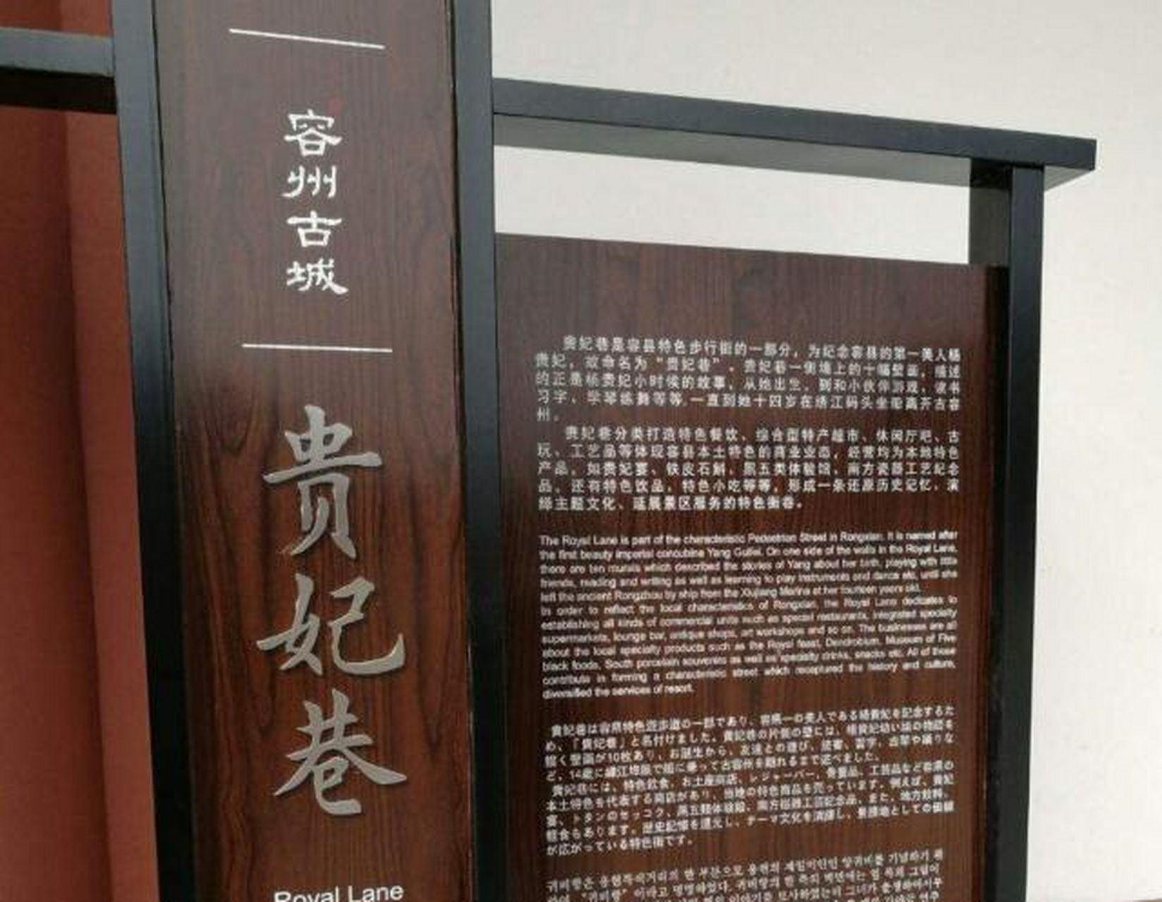 广西容县--杨贵妃故里