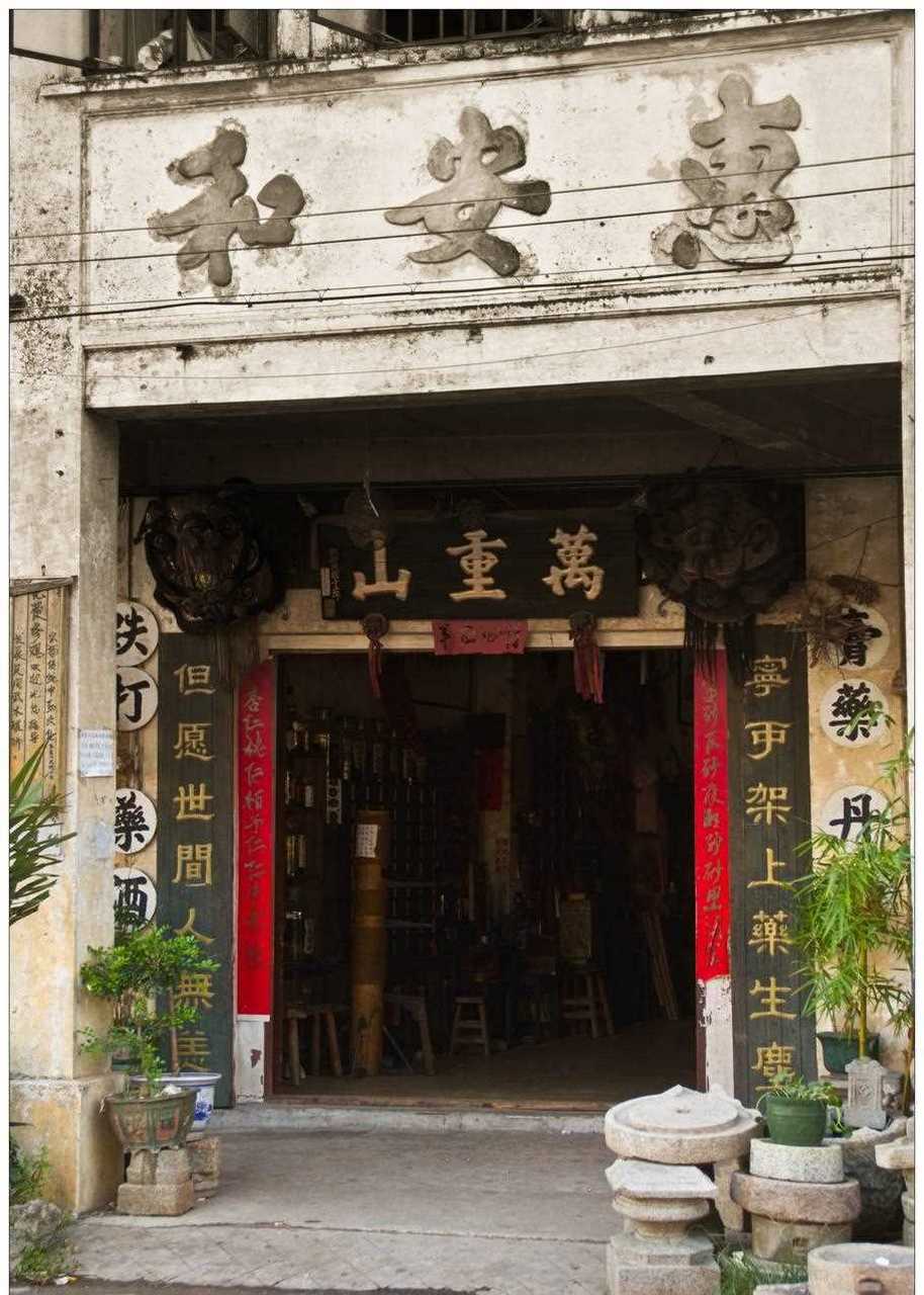 古代药店都会写上一副对联宁可架上药生尘,但愿世上人无病.