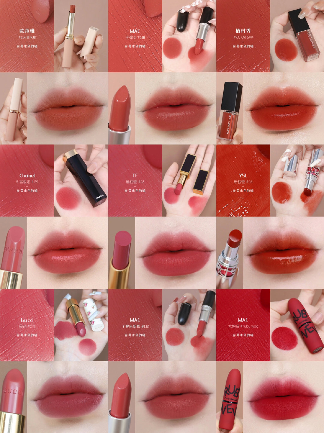 糖果色的大牌口红party特辑!