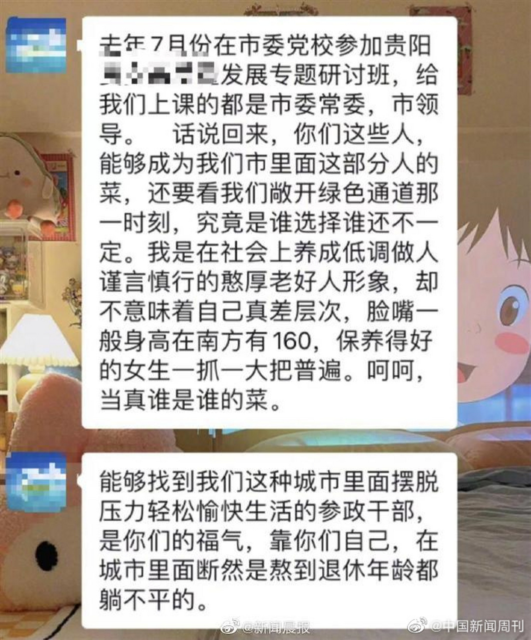 当地回应公职人员相亲失败出言不逊#博士当碎催,硕士打下手,本科被