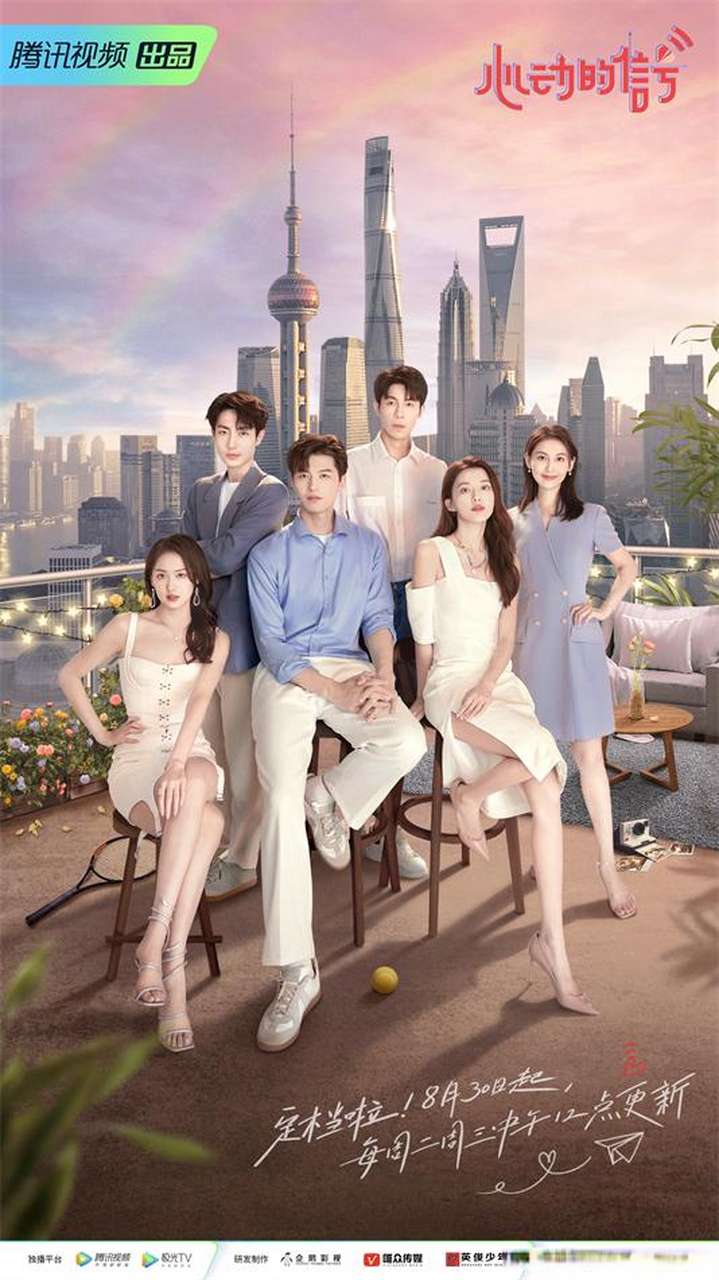 老牌恋综《心动的信号》第五季回归!讲述年轻人最真最诚的爱情观