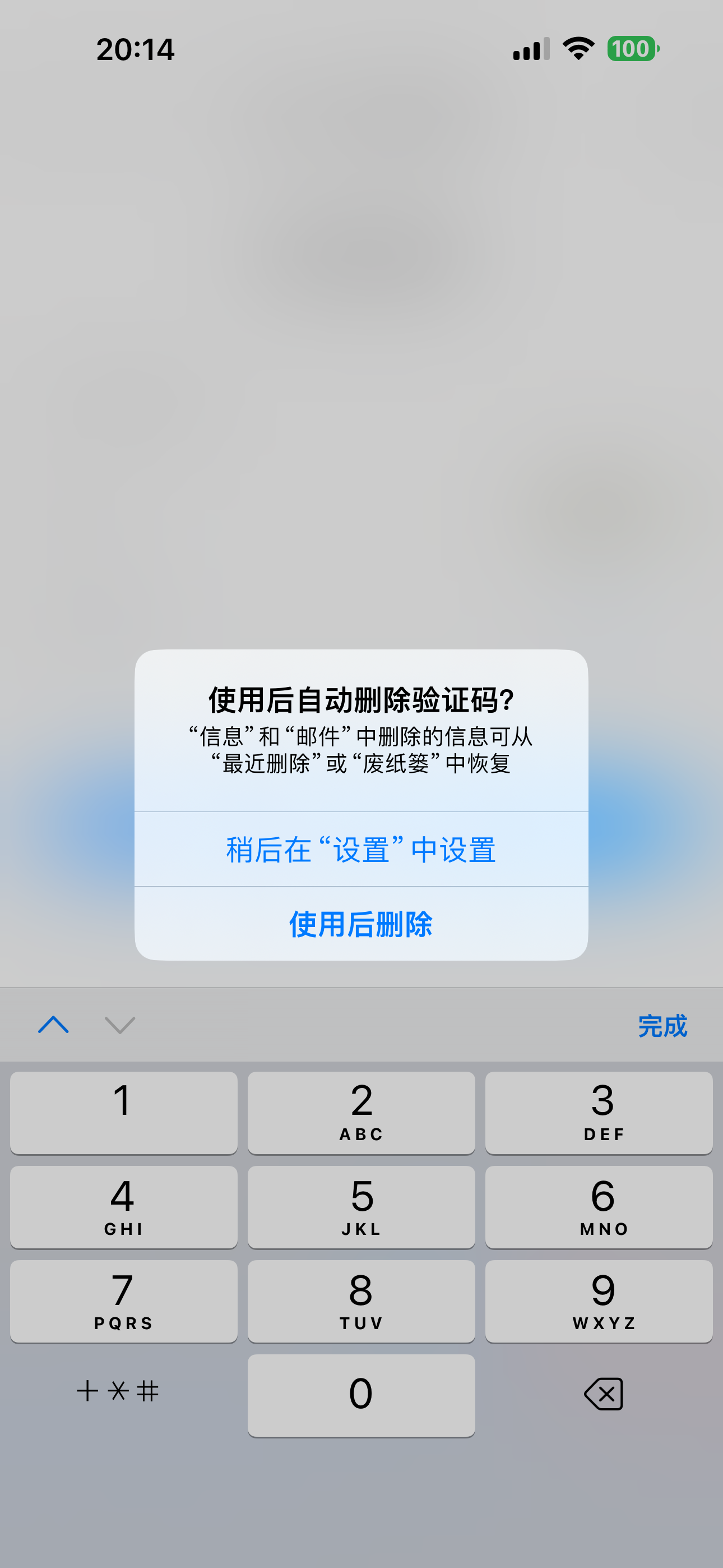 iphone为什么手机收不到验证码 iphone为什么手机收不到验证码