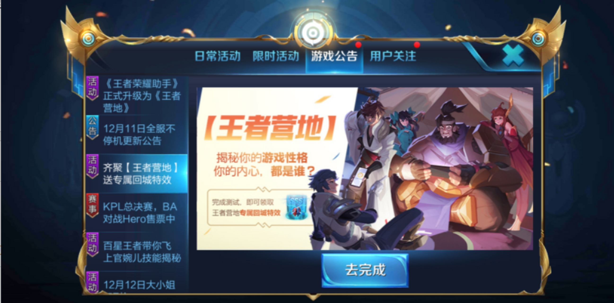 王者营地怎么加好友?