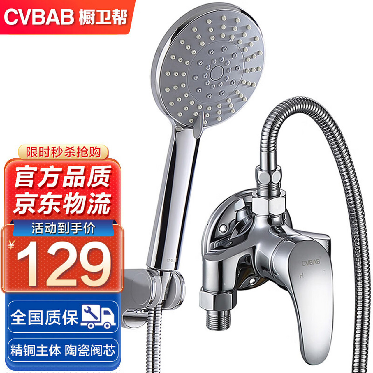 淋浴开关冷热水 明装花洒三件套cv1032 (质量怎么样,好不好,哪个泻排