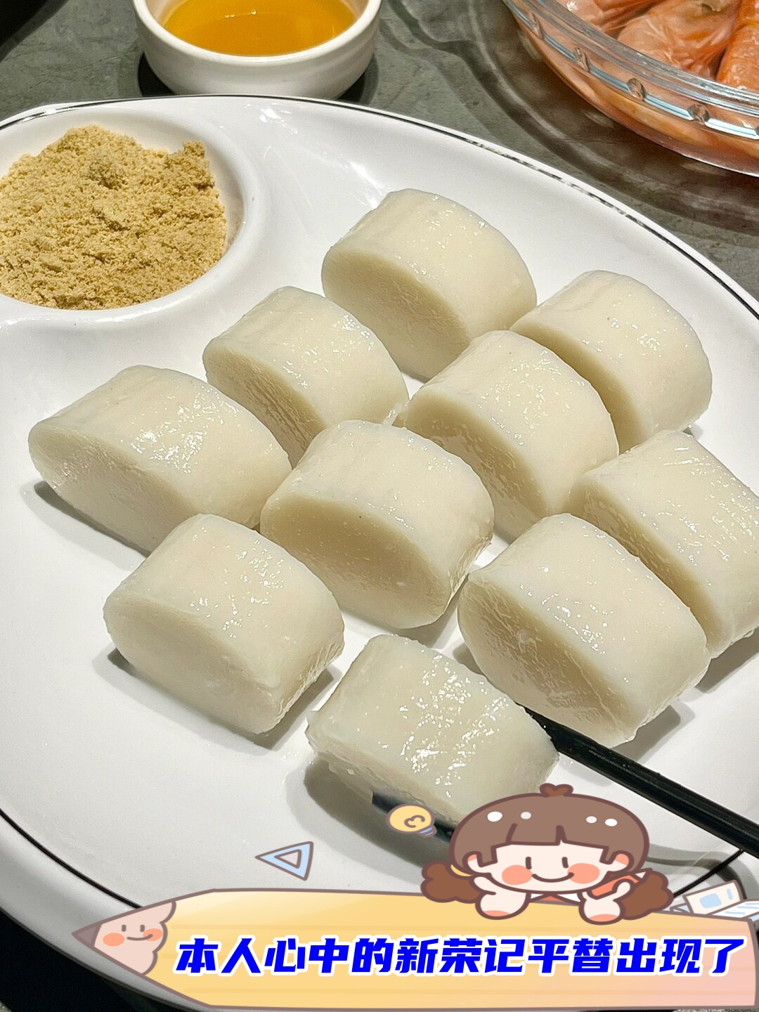 这家店的菜品也非常有特色手打年糕炸酥鱼炸桑叶流心蛋等都罚常