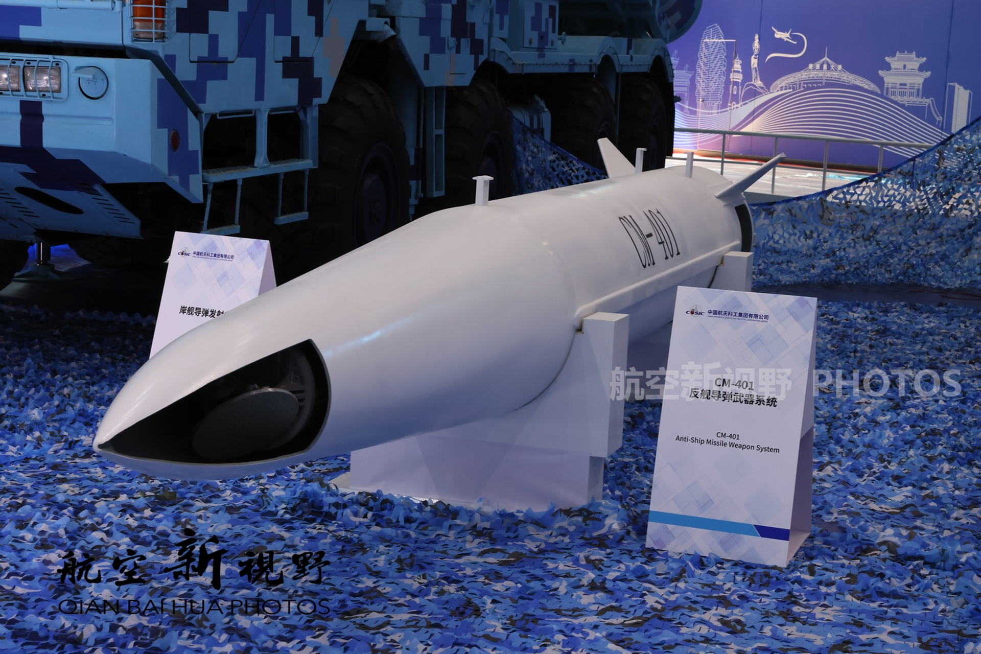 国产cm-401反舰导弹武器系统,这是一种新型弹道高速反舰导弹,采用了