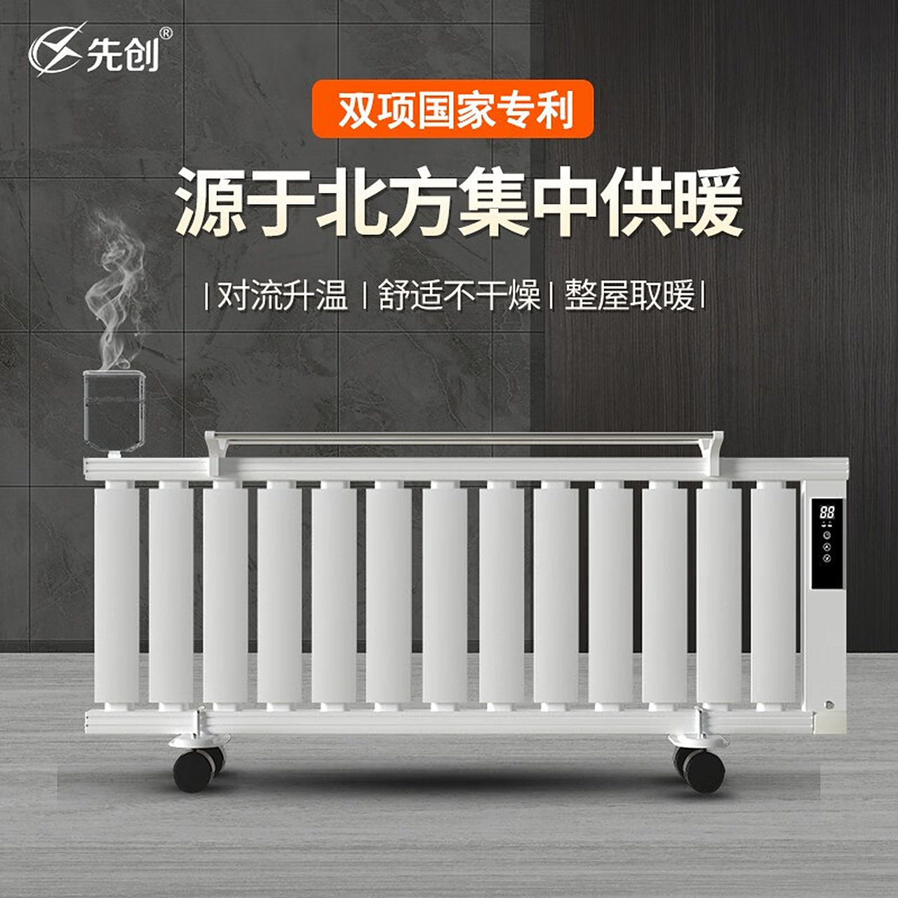 取暖器电暖器电暖气片家用水暖气片加水注水电加热器室内大面积取暖