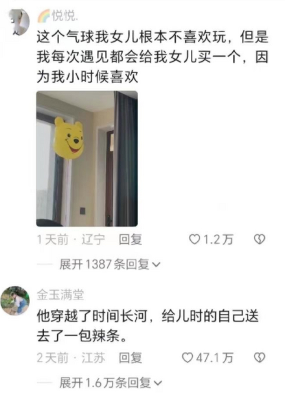 终其年少不可得之物困其一生