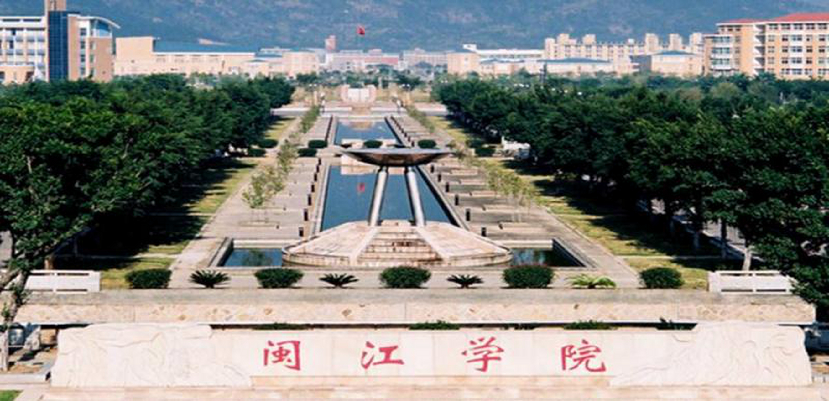 "高薪"专业就业推荐! 闽江学院!位于福建省福州市!