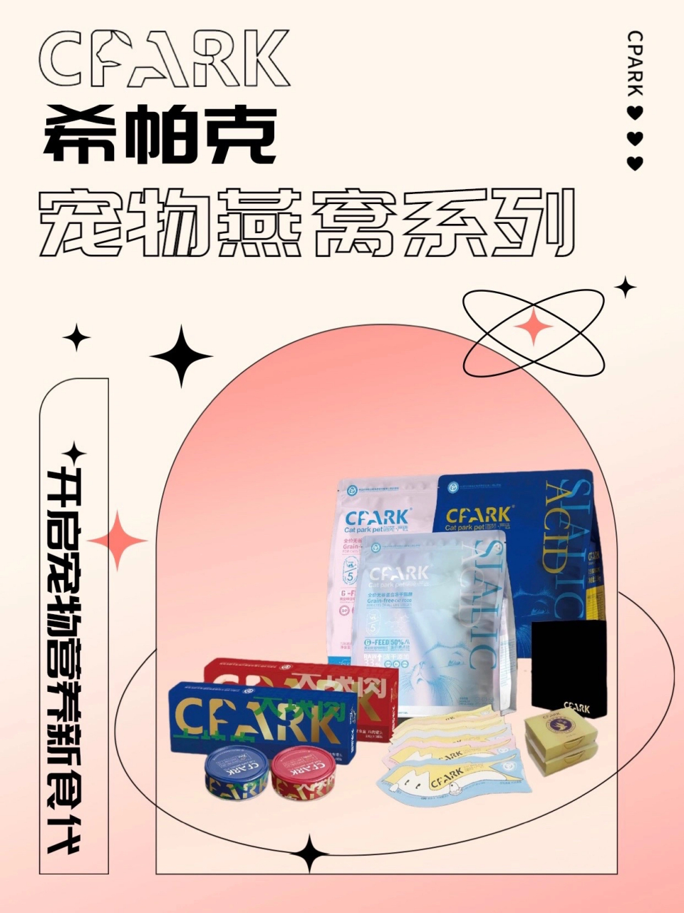 宠物养生的天花板—希帕克宠物燕窝 嘿们快看过来!