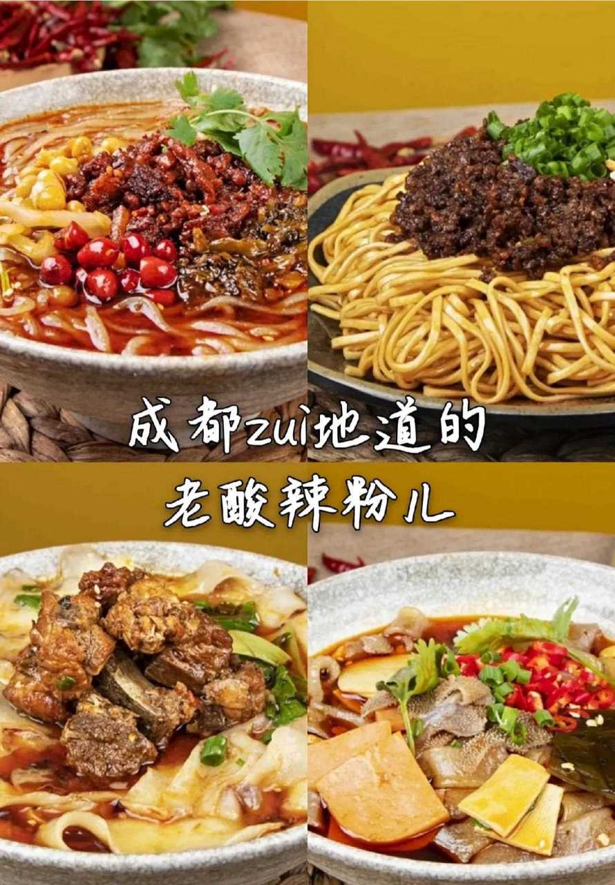 西南名小吃,酥香门第手工酸辣粉来了!