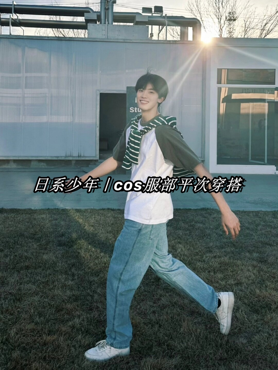 日系少年|cos服部平次穿搭  今天,小胡想要尝试一下服部平次的日系t恤