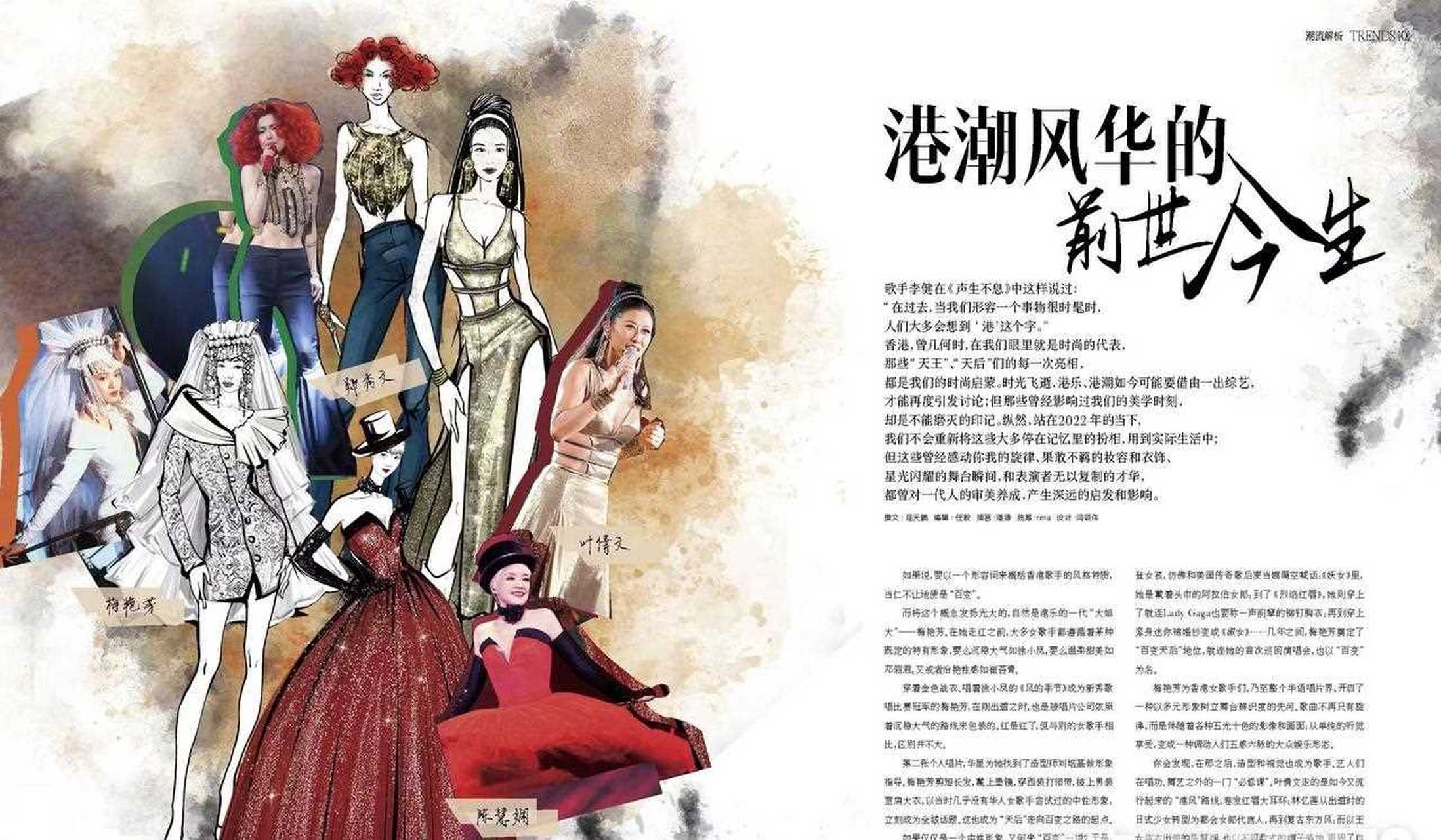 伴随着那些曾经感动你我的旋律,香港歌手,演员们,果敢不羁的妆容,衣饰