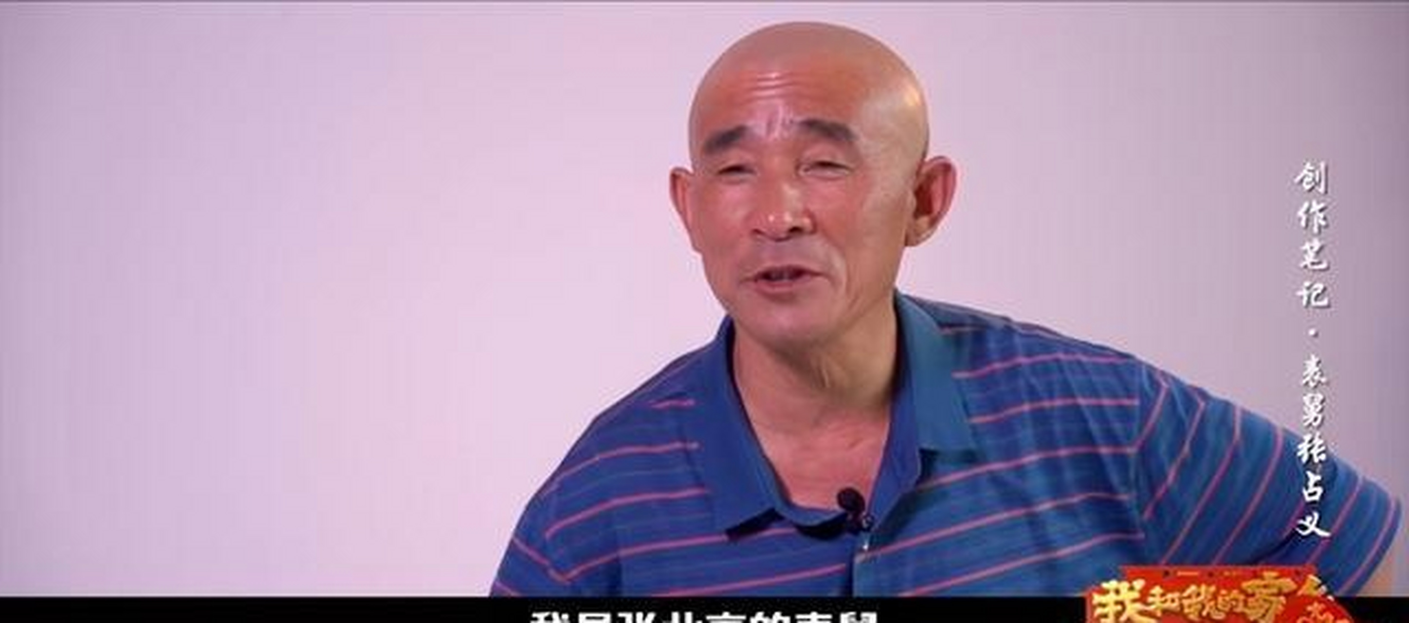 扮演老舅的演员本名叫张占义,确实是个新人,这是他的第二部电影,严格