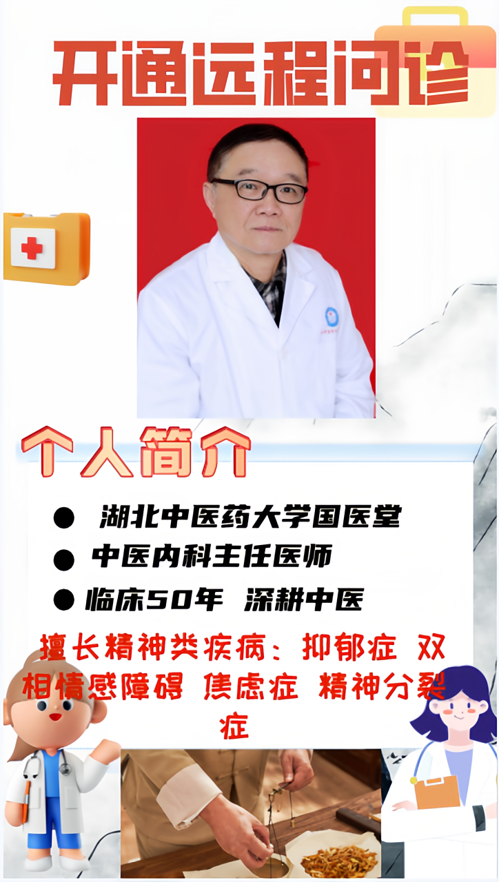大家好,我是张正浩,是湖北中医药大学国医堂的中医内科主任医师.