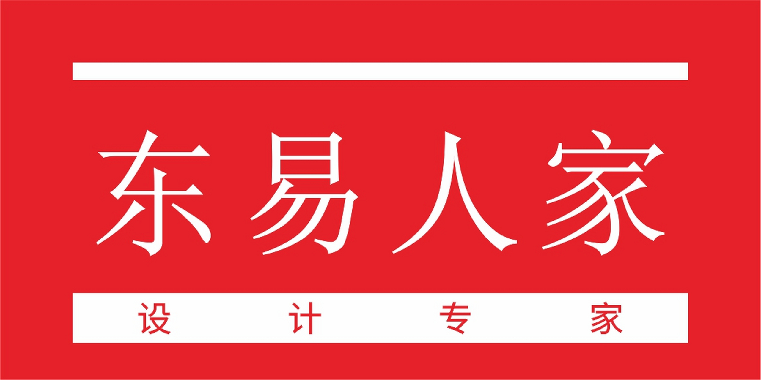 是的,东易人家加盟连锁店在全国各地都有分布,为有志于创业的人们
