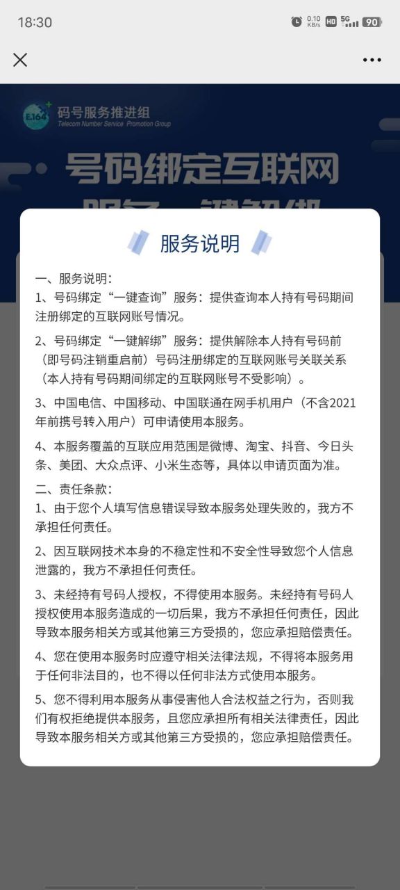在线电话号码查询服务平台官网下载安装手机的简单介绍