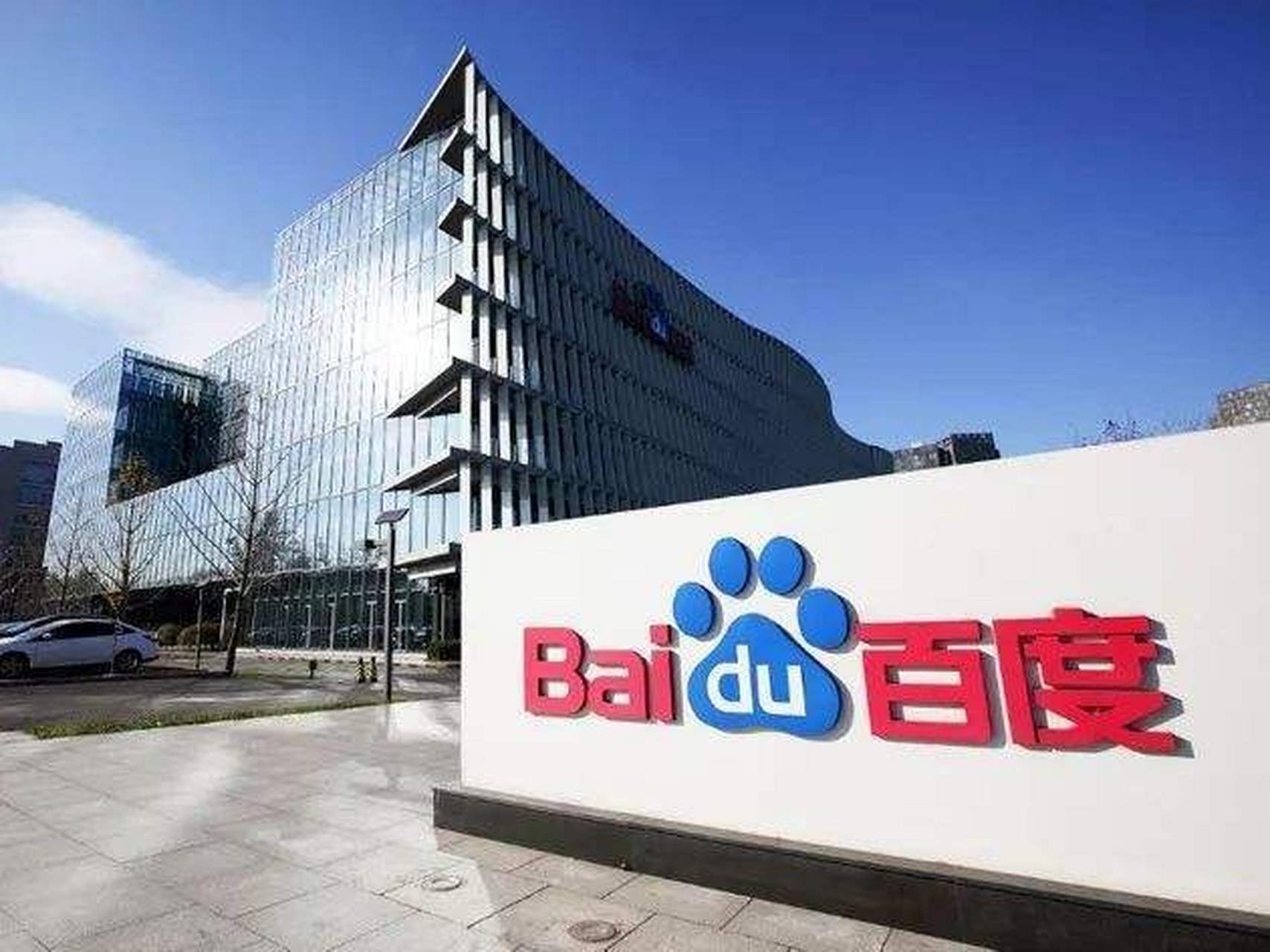商标名称为"百度开物","百度智能云开物"等,国际分类涉及教育娱乐