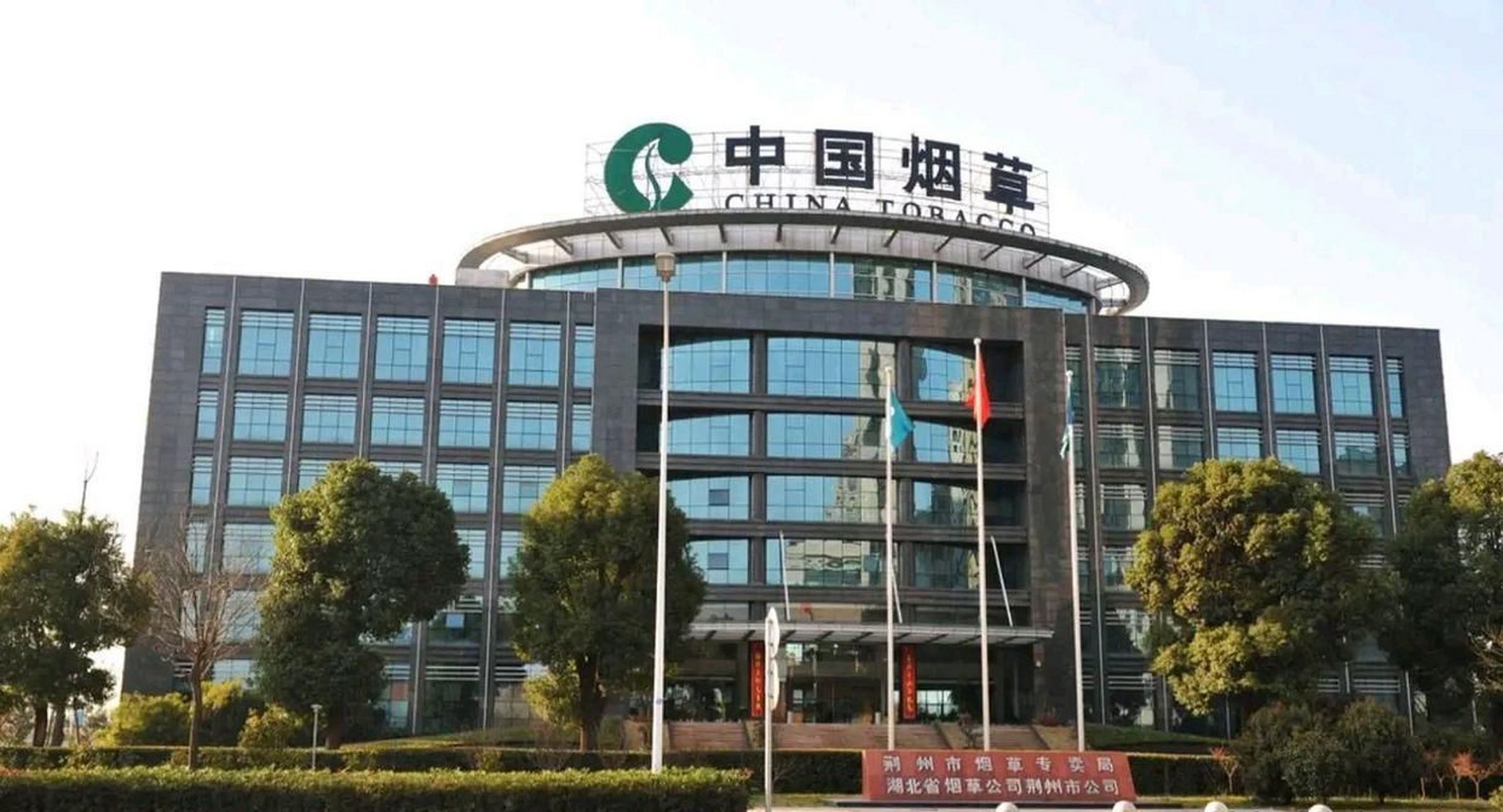 中国烟草对国防的重要性不言而喻: 阿里巴巴:去年为国纳税516亿 腾讯