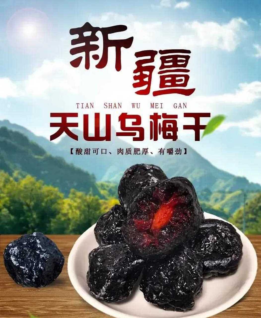 大家好我是法特 新疆不仅有棉花还有乌梅!