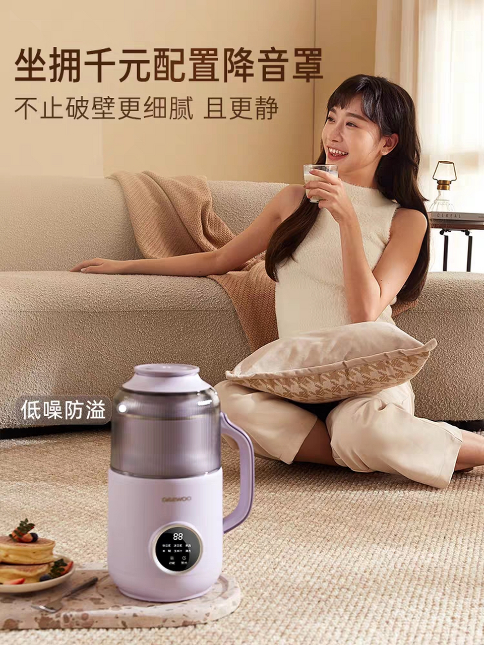 好物分享,大宇破壁机家用全自动小型迷你豆浆机,新款静音仓  05我是