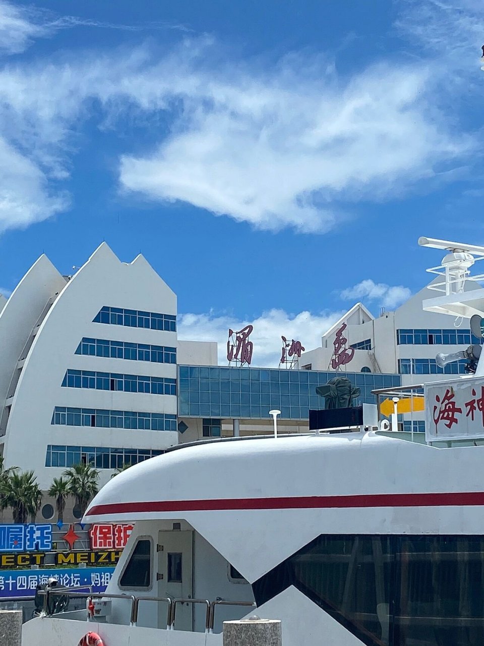 湄洲岛渡轮攻略	 "自驾的小伙伴可以直接导航到湄洲岛渡轮,只有一个