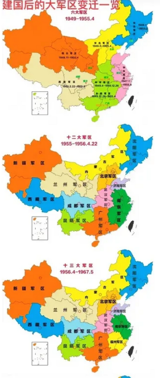 中国七大军区地图图片
