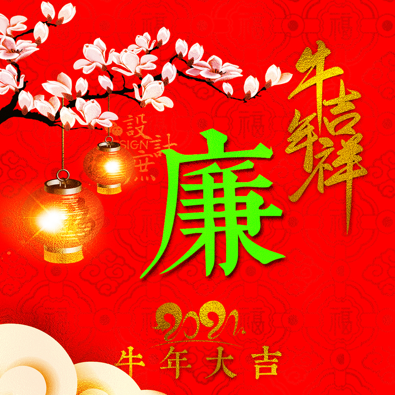 廉 #我的每日动态#  #个性签名头像#  #每日打卡# 更多款式,更多姓氏