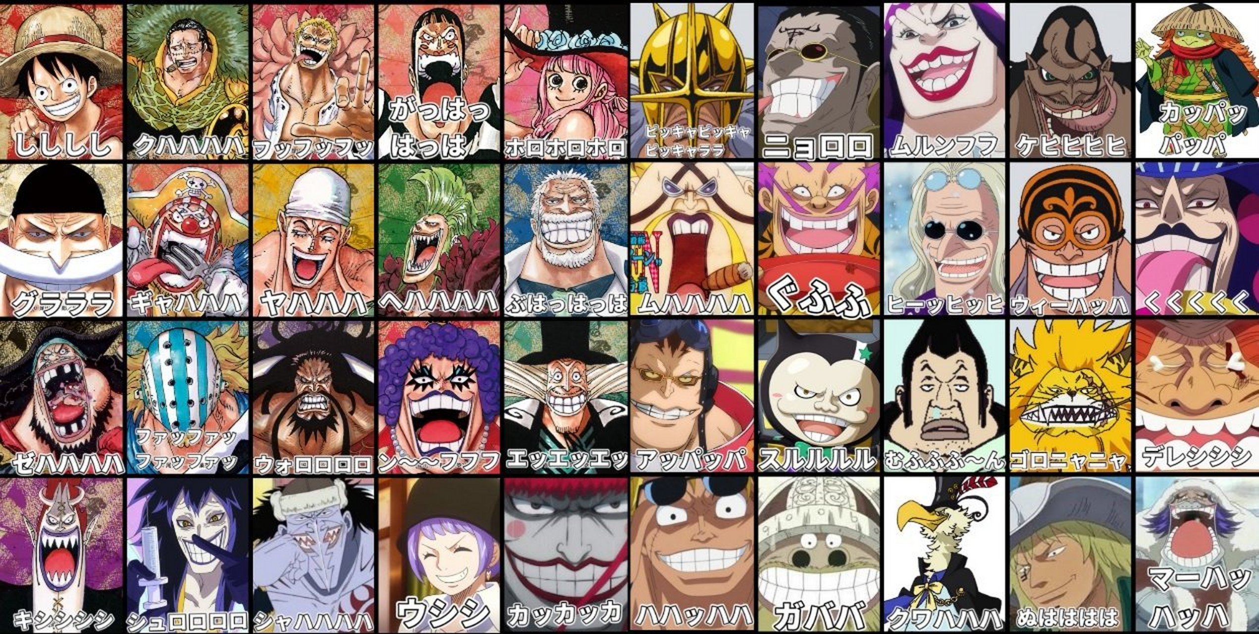 海贼王角色的笑 #海贼王