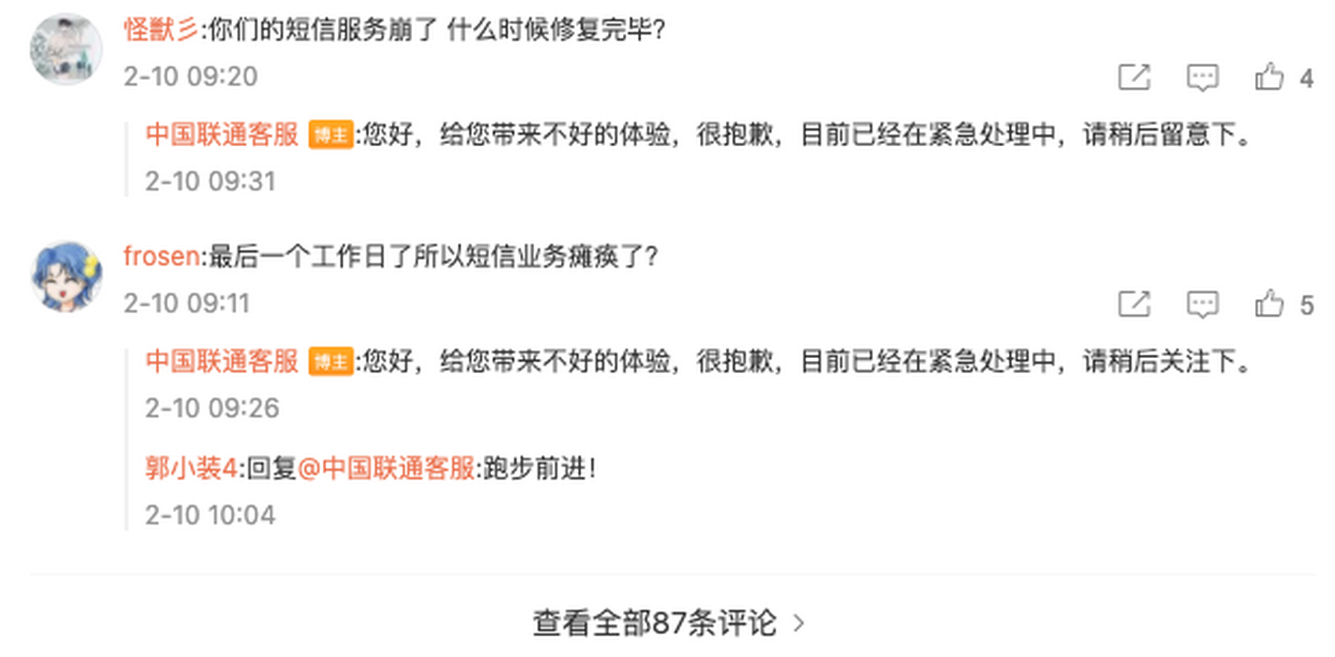 接收短信怎么没有显示 接收短信怎么没有显示