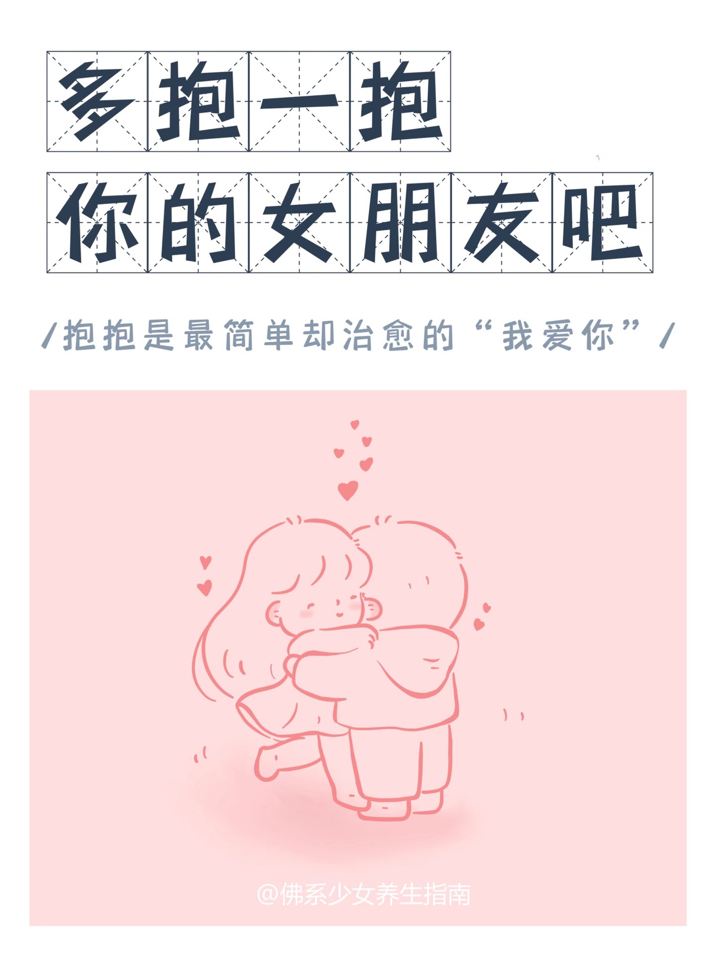 qq空间安慰女朋友=怎么才可以安慰女性朋友