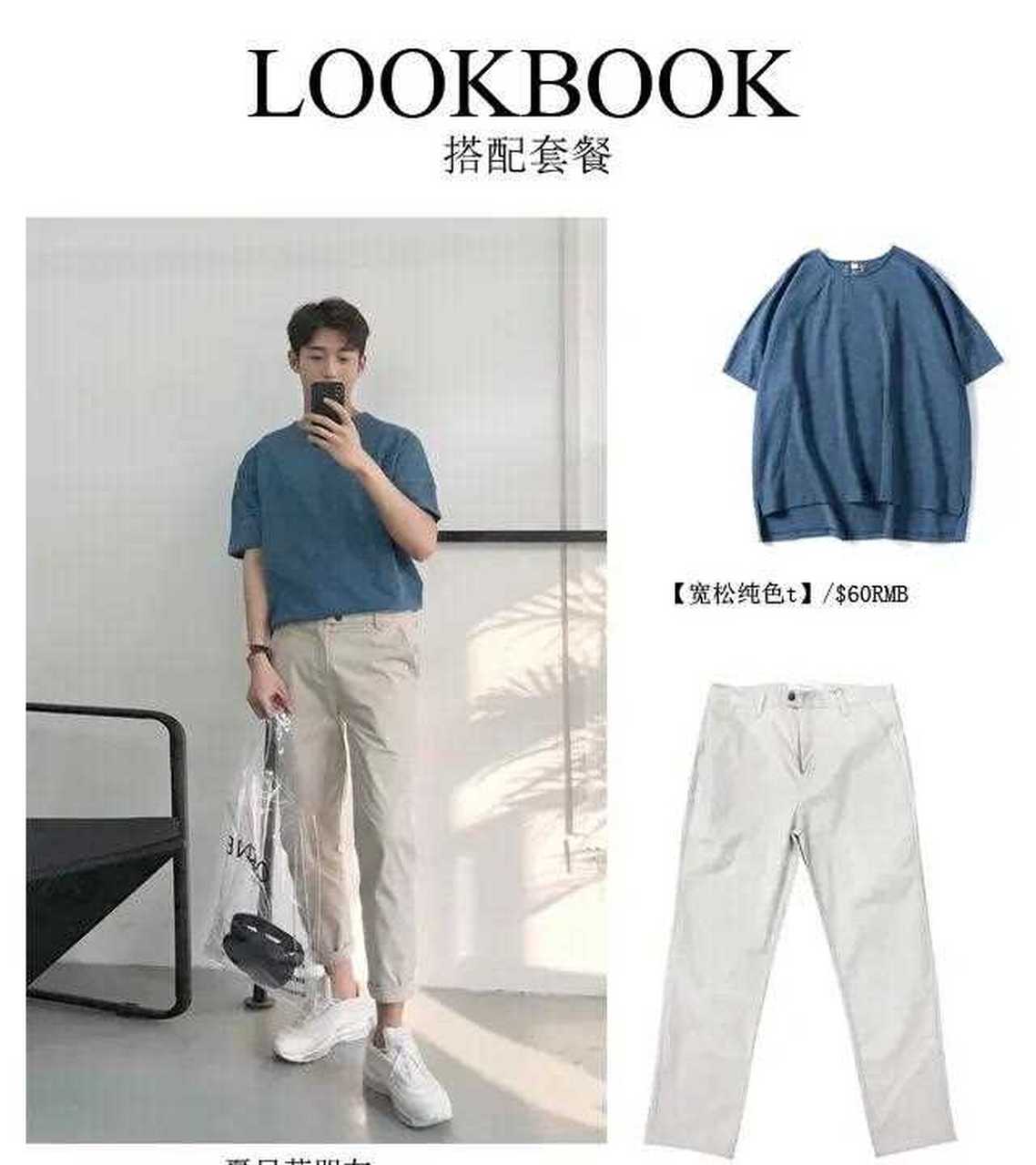 今天给大家推荐的一套日搭配 孔雀蓝短袖米白休闲裤[害羞] 简单有型