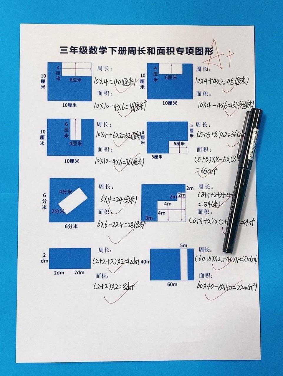 三年级下册数学《周长和面积》图形训练和常考易错应用题,马上周末了