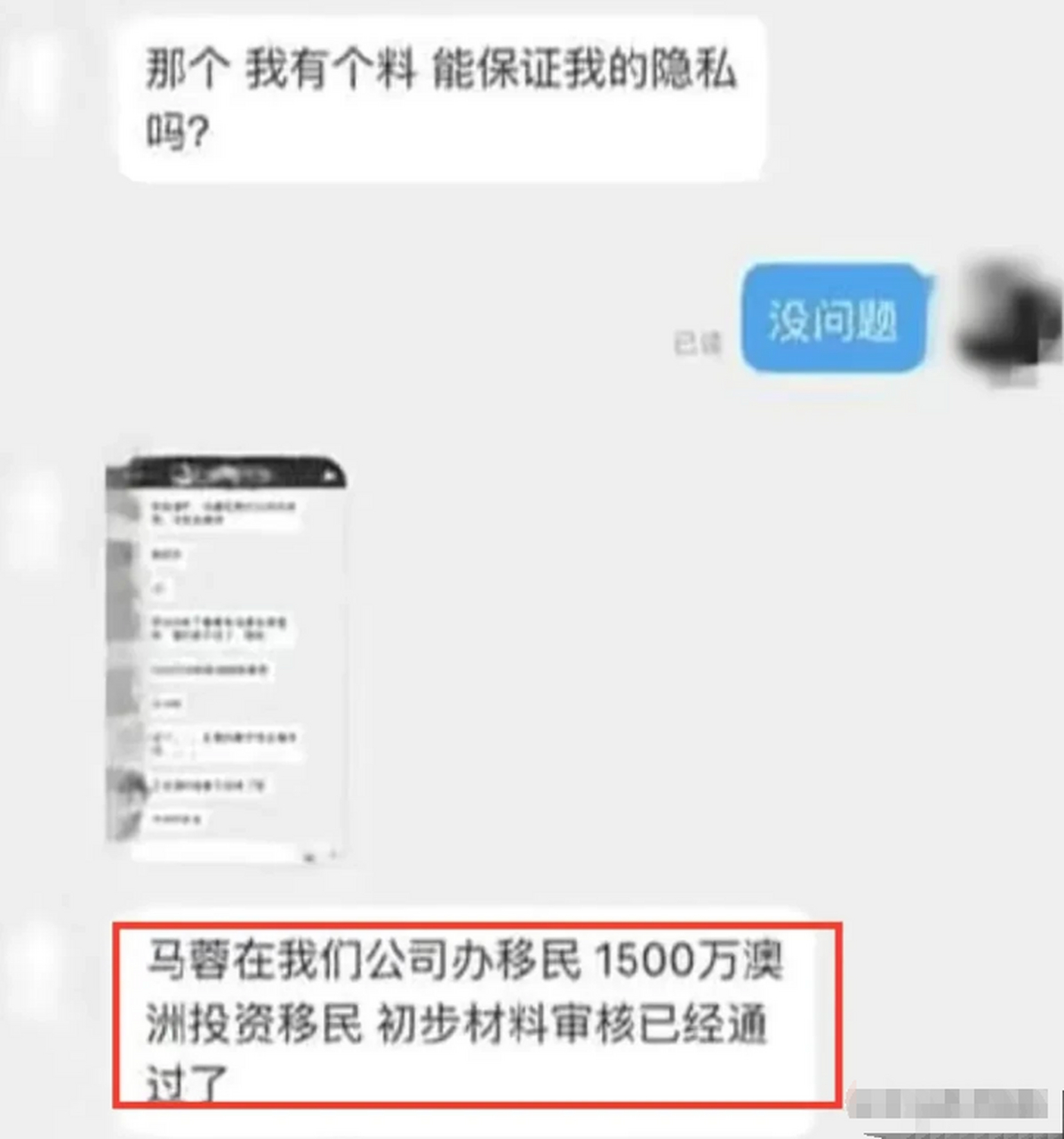 王宝强马蓉事件始末图片